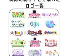 Vtuber様のネームロゴを作ります イメージ1
