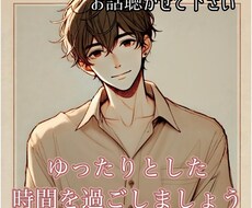 誰かに話したい…そんな気持ちを大切にします イメージ1