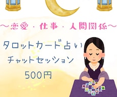 心を映す３枚引きタロットセッションをします あなたの本音と運命を映し出すタロットセッション
