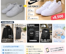 メルカリの商品画像を見やすくおしゃれに作ります イメージ1