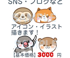 ゆるくてかわいいオリジナルキャラ描きます イメージ1