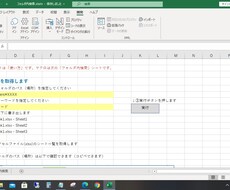 エクセル：フォルダ内を検索します イメージ1