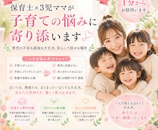 保育士×3児ママが子育ての悩みに寄り添います 育児の不安も孤独も大丈夫。安心して話せる場所