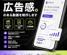 止まる…。SNS広告の縦型ショート動画を制作します UI演出で「伝わるだけじゃ、終わらせない」SNS広告動画を。