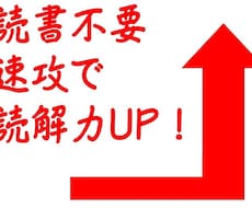 文章読解力の初めの一歩を教えます イメージ1