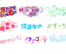 Vtuberやアイドル等かわいいロゴデザインします かわいくポップめなロゴを制作します