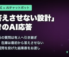 LINE公式に24時間対応のAI応答を実装します イメージ1