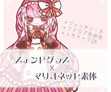 ステンドグラス風の可愛いイラスト制作します イメージ1