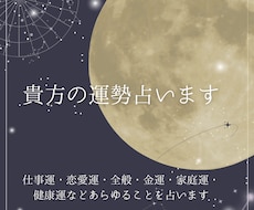 あなたの知りたい事を占います イメージ1