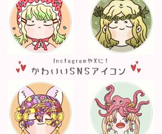 商用可◎かわいいSNSやブログ用アイコンを描きます イメージ1