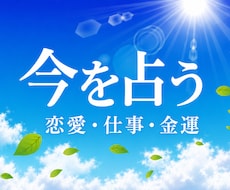 今、占います イメージ1