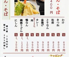 飲食店やサロンなどのメニュー作成します イメージ1