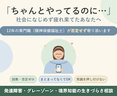 生きづらさで疲れた心癒やします イメージ1