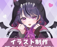 商用利用OK！可愛いイラストを制作いたします サムネイル、 動画、アイコンなどお気軽にご相談ください！
