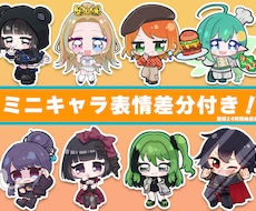 SDミニキャラ 表情差分3種セット描きます イメージ1
