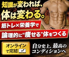 自身を取り戻す　男のためのダイエットサポートします イメージ1