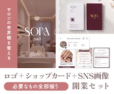 ネイルサロン等の店舗の開業セットをデザインします イメージ1