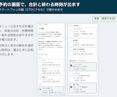 予約・問い合わせの仕組みつきお店のサイトを作ります 電話に出られない時間も、予約の申込みを受けられます