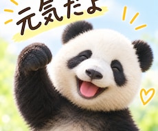 元気になります イメージ1