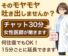 うまく話せなくても大丈夫｜女性医師が聞きます イメージ1