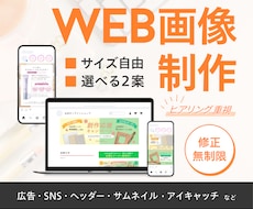 Ps・Canva対応｜"伝わる"バナーを作成します イメージ1
