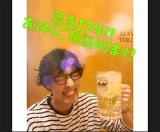 恋愛やお仕事の愚痴やお悩み、ご相談にのります