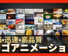 ロゴアニメーションを安価で提供します イメージ1