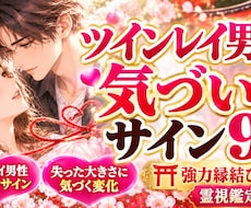 強力縁結び・復縁・恋愛成就【願望成就】御祈祷します 【心願成就】【願望成就】【強力縁結び】御祈祷します。