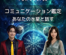 水星チャートリーディングします あなたの中にいる水星の声をキャッチ！