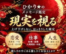 5000文字！全ての占術を駆使して総合運を視ます 初出品！占術を駆使して視て5000文字以上のボリューム！