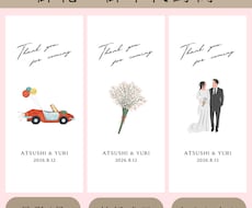結婚式のお車代・お礼封筒つくります 挙式日&名入れ無料｜可愛いデザインで特別なおもてなし