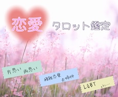 タロット鑑定いたします イメージ1