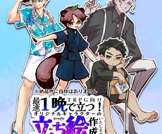 特急納品専用✶最短1日で立ち絵作成いたします イメージ1