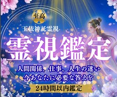 悩みの原因を解き明かしあなたの運命に光を照らします 繰り返す停滞の本質を明らかにし、理想の未来好転へと導きます