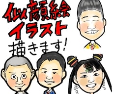 お写真からシンプルな似顔絵描きます SNSのアイコンやプレゼントにいかがですか？