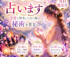 貴方だけの未来のために占います イメージ1