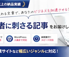 1文字1円！SEO記事を丁寧に執筆します イメージ1