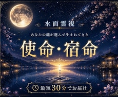 1万文字｜水面霊視であなたが持つ使命・宿命を視ます なぜ今ここにいるのか。魂が選んだ道を水面に映して読み解きます