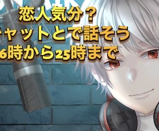 チャットであなたの愚痴や悩みを聞きます イメージ1