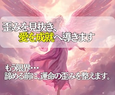２４時間以内鑑定✨あなたの運命の恋を結び直します イメージ1