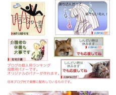 オリジナルなバナーをお作りいたします 個人の方もどうぞご利用ください