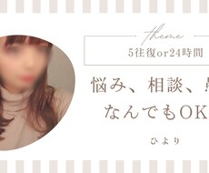 5往復チャット！どんなお話も優しく受け止めます イメージ1