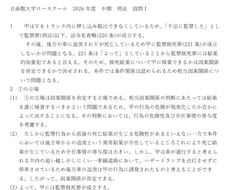 3ヶ月以内にロー入試受ける方の添削します イメージ1