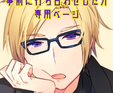 キャラクターデザインします 事前に打ち合わせした方専用になります。
