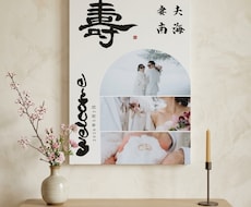 和装婚向け【筆文字】でウェルカムボード作成します 結婚式の雰囲気にあったデザイン、温かみのある字で