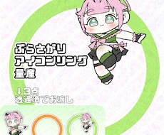 アイコンリング量産 描きます イメージ1