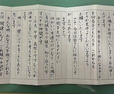 謝辞、祝辞代筆します イメージ1