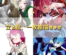 イラスト作成します イメージ1