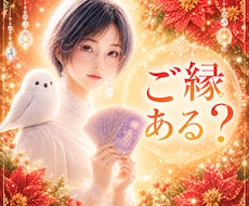 この人でいいの？ご縁の深さを視ます 気になるあの人との未来、そのご縁がどこへ向かうのかを鑑定☪️