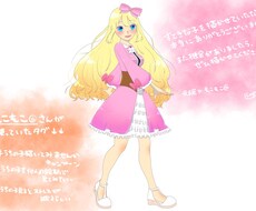 シンプルで可愛い立ち絵描きます あんまり背景が派手じゃないシンプルな立ち絵を描きます♪